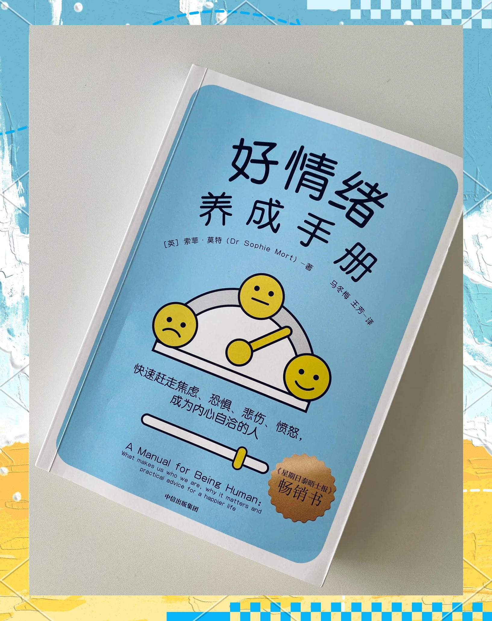 焦虑情绪